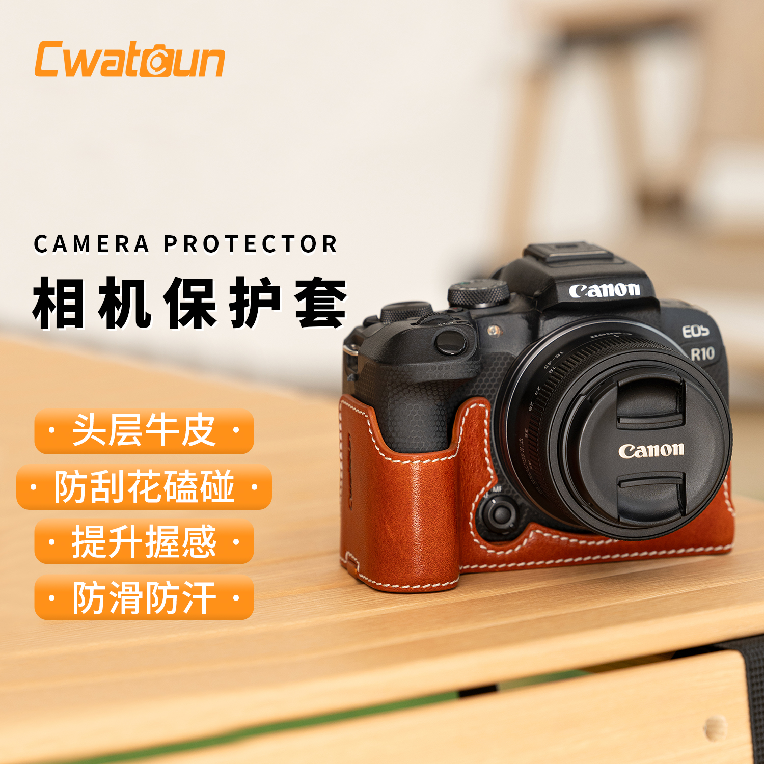 Cwatcun香港卡登相机保护套壳头层牛皮适用佳能R10/R50/R8索尼zve10尼康Z50II富士X-M5/XS20底座真皮套微单反