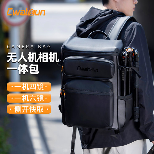 Cwatcun双肩相机包无人机一体包