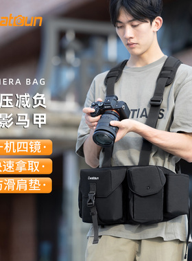 Cwatcun香港卡登专业摄影腰挂摄影户外马甲背心相机包战术腰包多收纳背带适用尼康z30索尼佳能R50单反镜头包