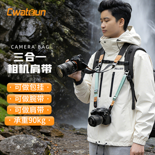 Cwatcun香港卡登相机肩带 背包挂带一体三合一快拆微单反配件背带斜挎带挂脖适用索尼佳能富士尼康挂绳 腕带