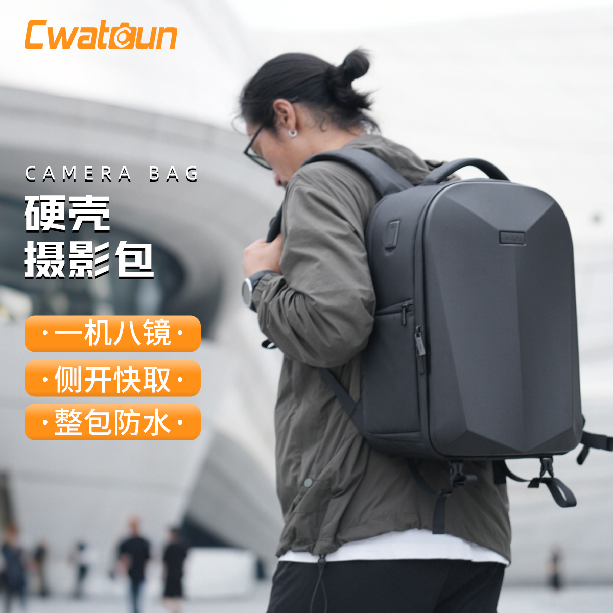 Cwatcun香港卡登硬壳双肩摄影包男单反长焦镜头相机包收纳包大容量防水防撞适用尼康z30索尼zve10佳能r50富士
