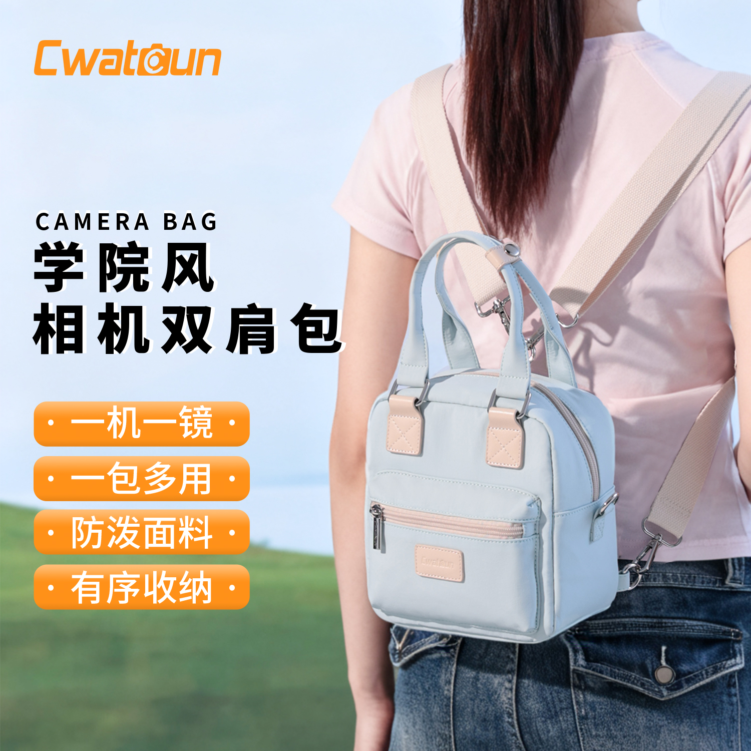 Cwatcun卡登单肩/双肩两用相机包