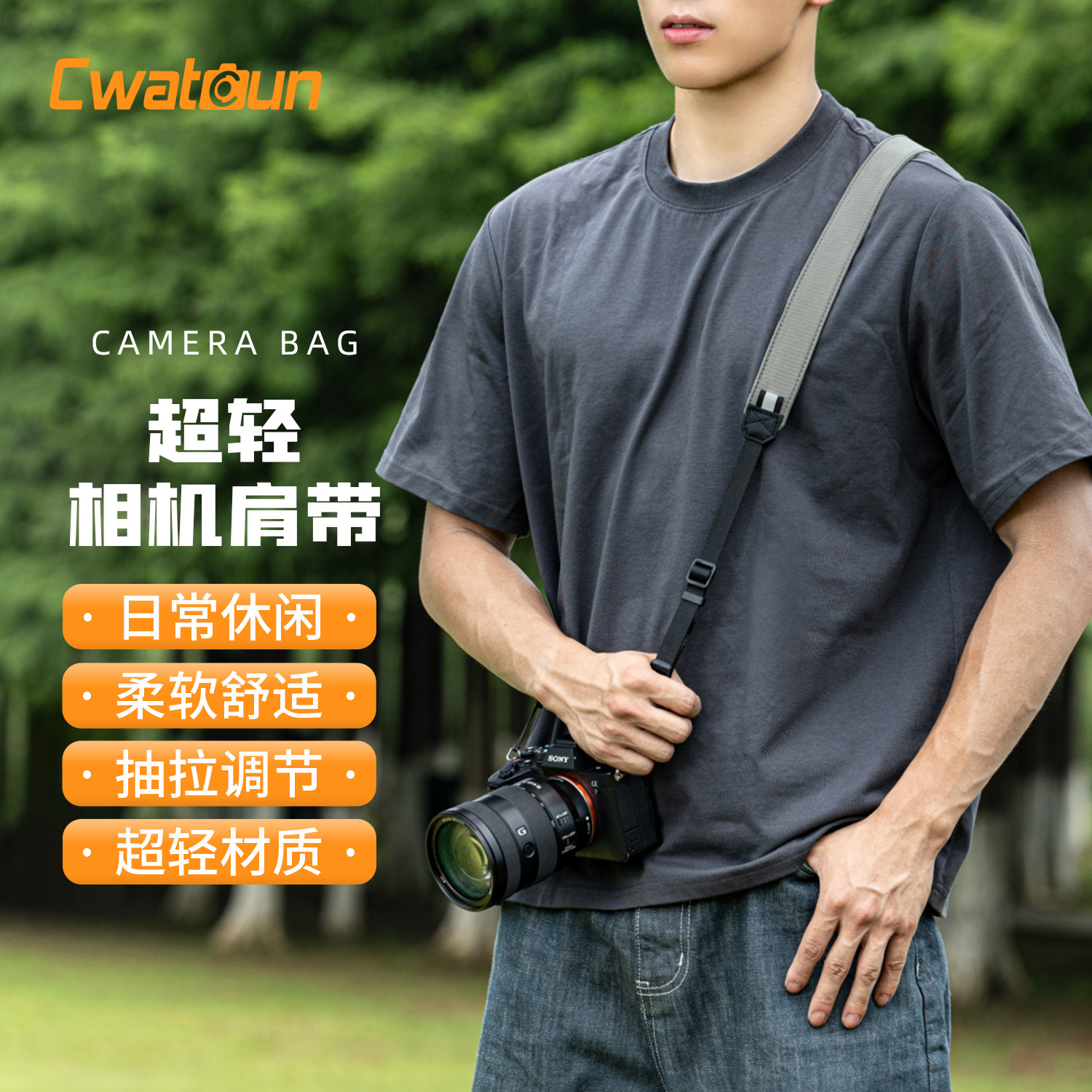 Cwatcun香港卡登相机肩带挂脖微单反超轻减压肩带斜挎背带快拆快挂户外摄影适用索尼康佳能r100富士xt5松下