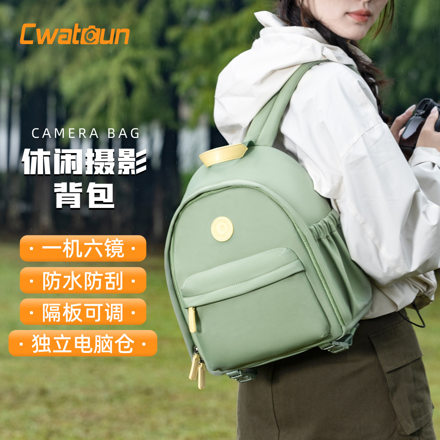 Cwatcun卡登双肩相机包小清新风