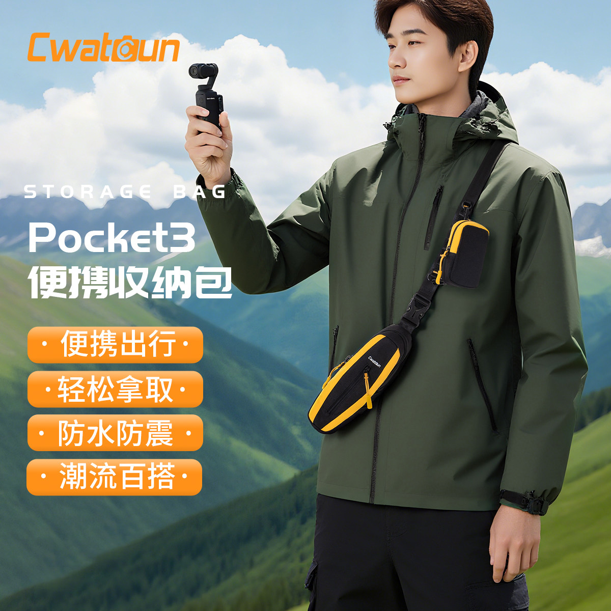 Cwatcun香港卡登便携保护套云台单肩包男女随身保护壳斜挎时尚防水防撞防摔配件适用大疆pocket3相机包收纳包