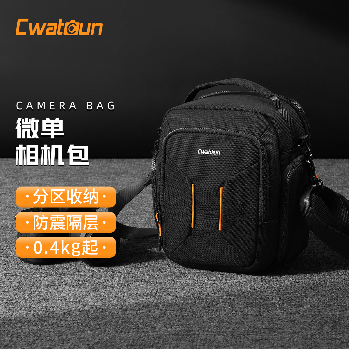 Cwatcun单肩相机包1机2镜