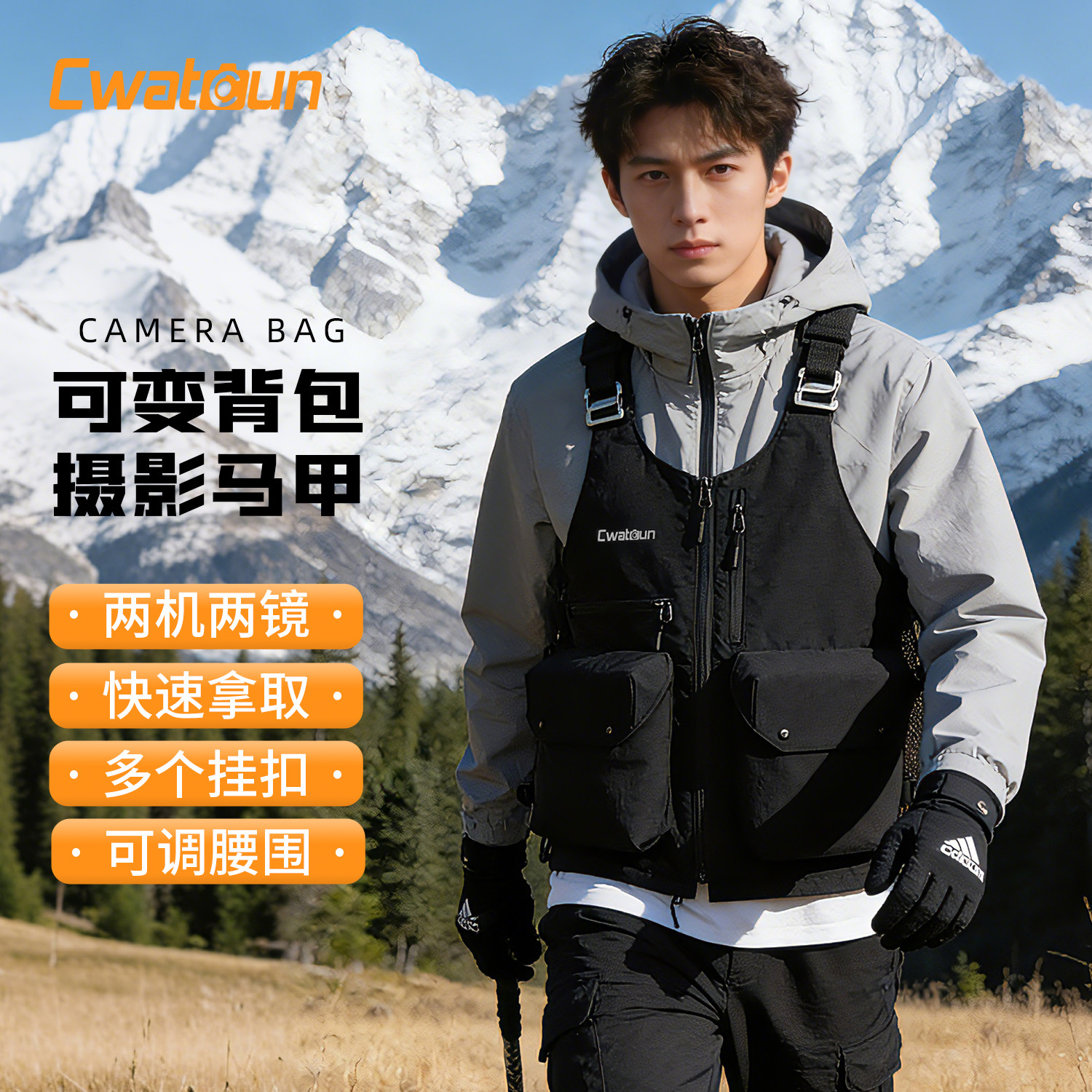 Cwatcun香港卡登专业摄影背心摄影户外马甲相机包战术快取多收