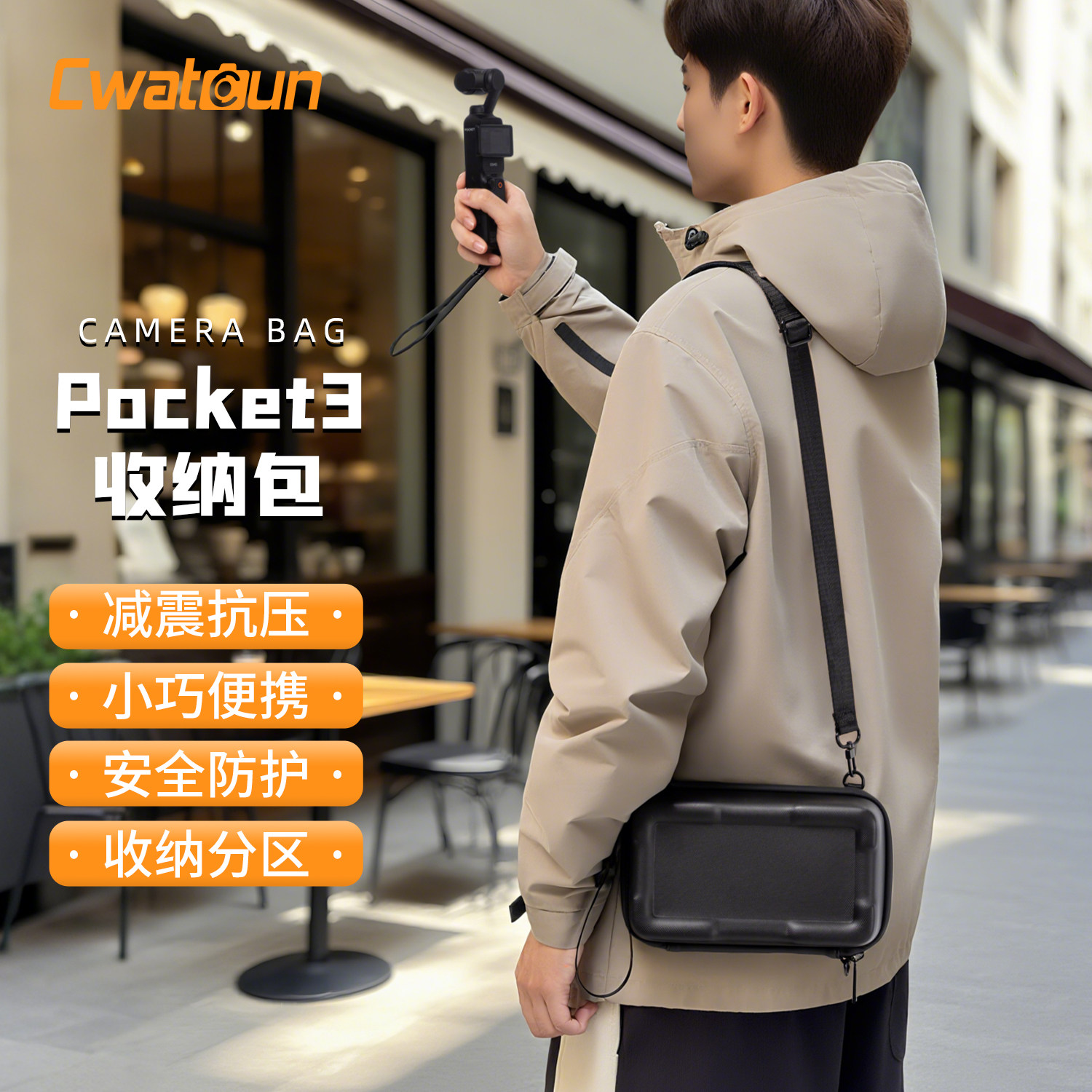 Cwatcun香港卡登便携保护盒云台单肩包男女随身保护壳斜挎时尚防水防撞防摔配件适用大疆pocket3相机包收纳包