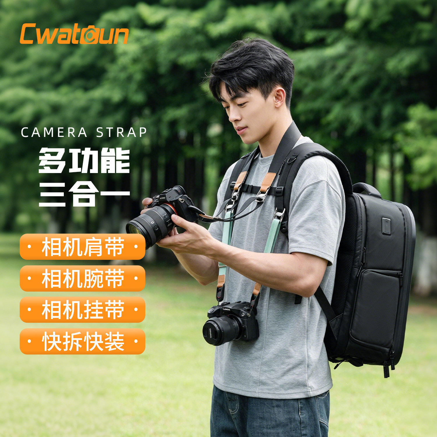 Cwatcun相机肩带/腕带/背包挂带