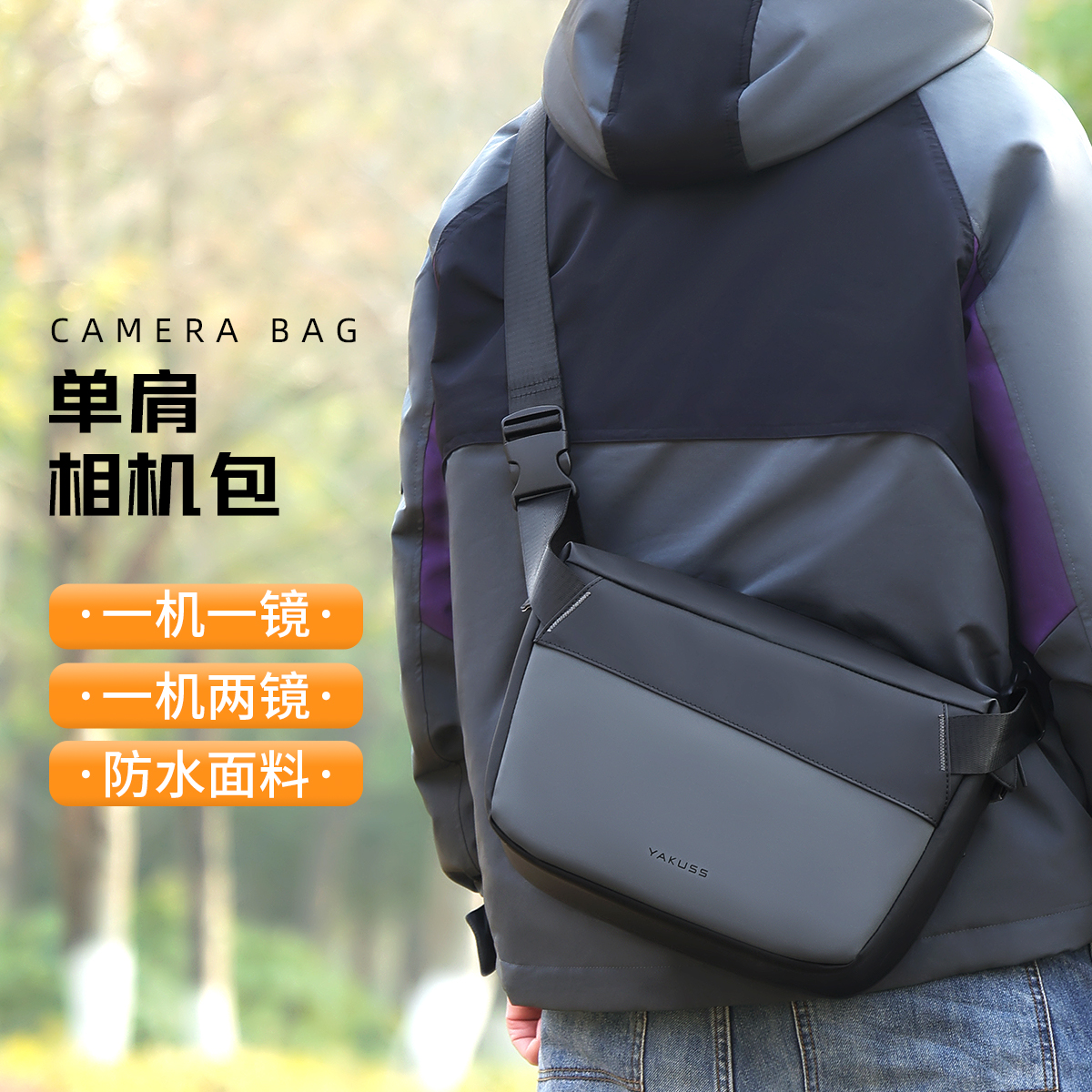 单肩相机包收纳包镜头ccd微单单反拍立得背包户外轻便携防水斜挎摄影包男适用佳能r50尼康索尼zve10富士xt50