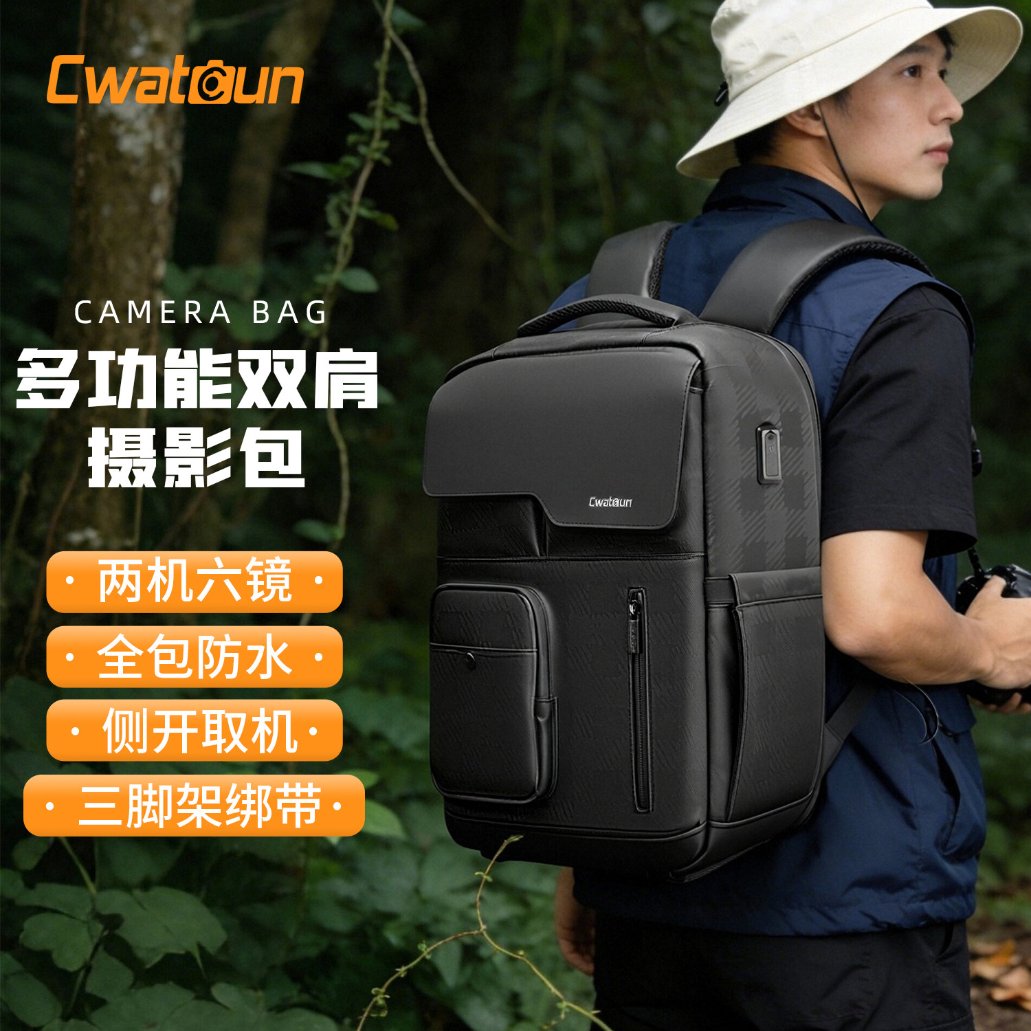 Cwatcun防水摄影背包侧开取机