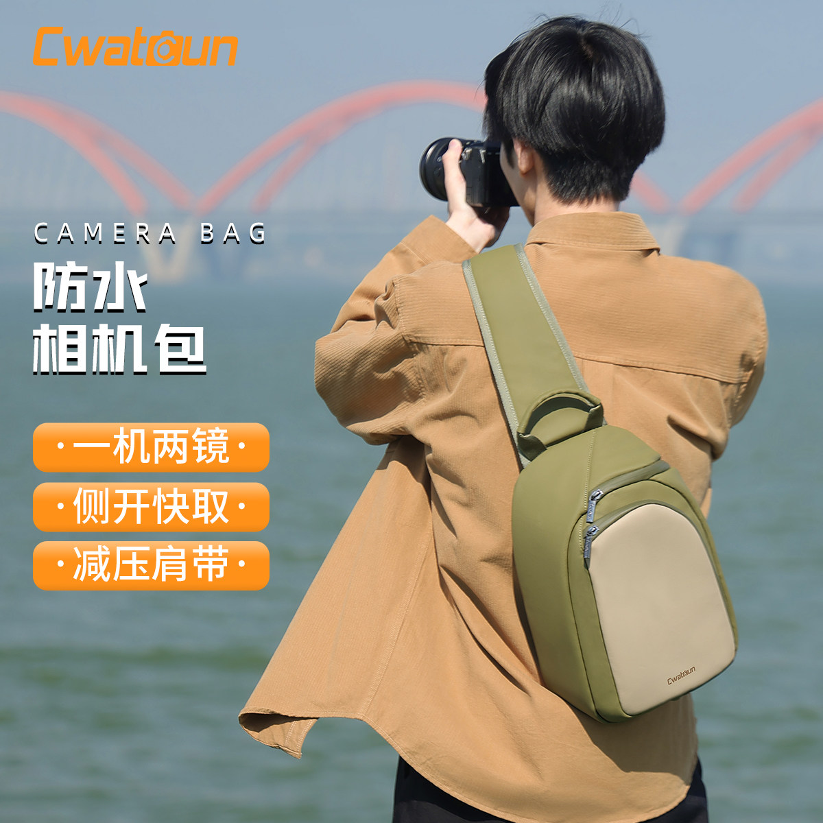 Cwatcun单肩斜挎相机包