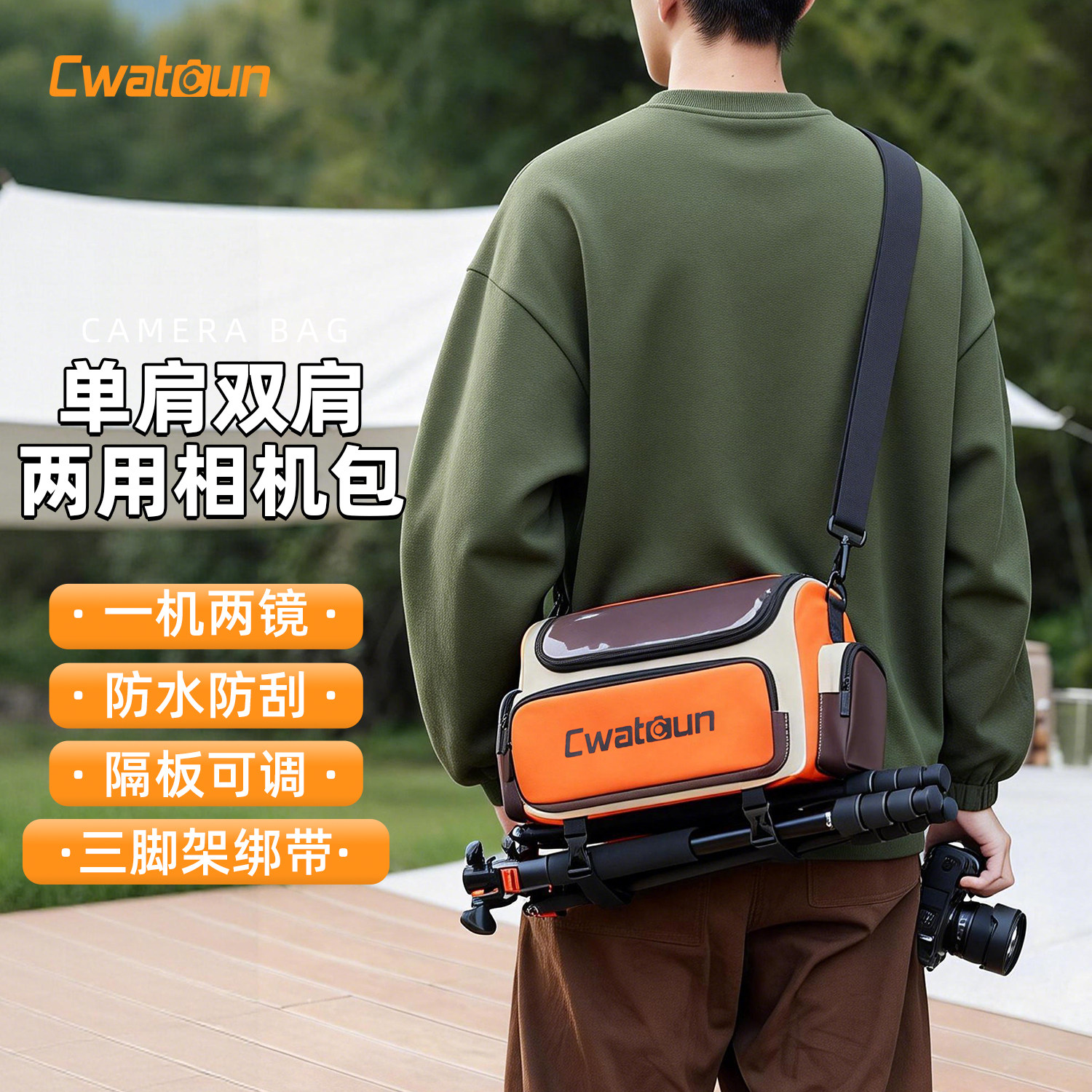 Cwatcun香港卡登单肩双肩摄影包多功能微单反镜头斜挎相机包收纳包男女适用佳能r50富士尼康z5 z30索尼zve10