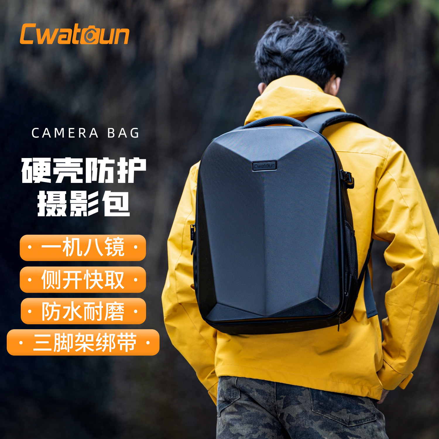 Cwatcun1机8镜硬壳双肩摄影包图片