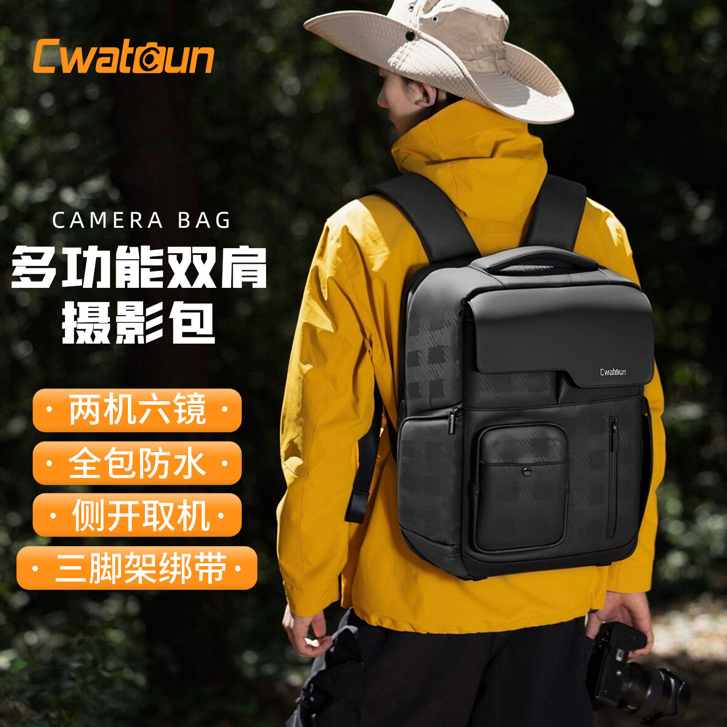Cwatcun防水摄影背包侧开取机