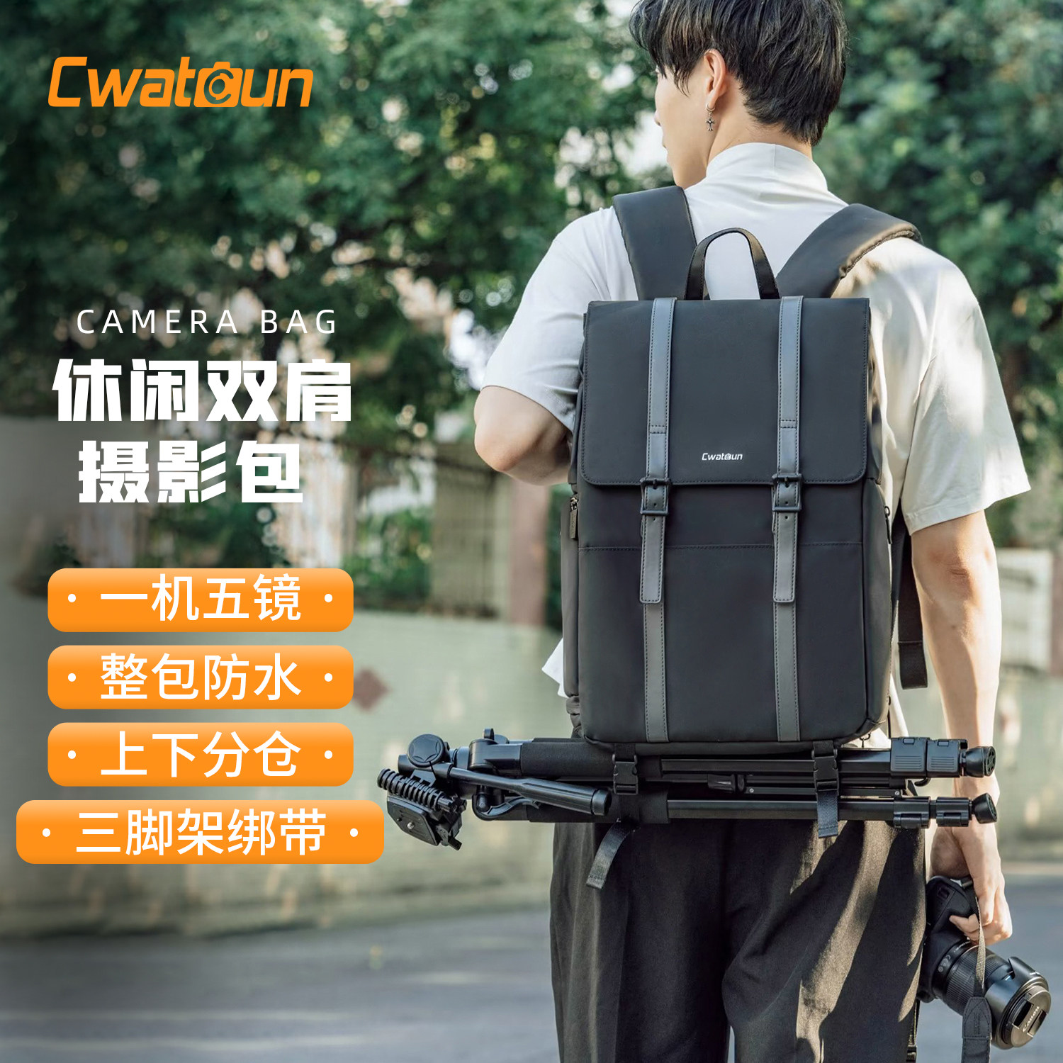 Cwatcun香港卡登双肩相机包收纳包女英伦风户外防水防撞长焦镜头摄影包适用索尼zve10佳能R50尼康Z30富士xt50
