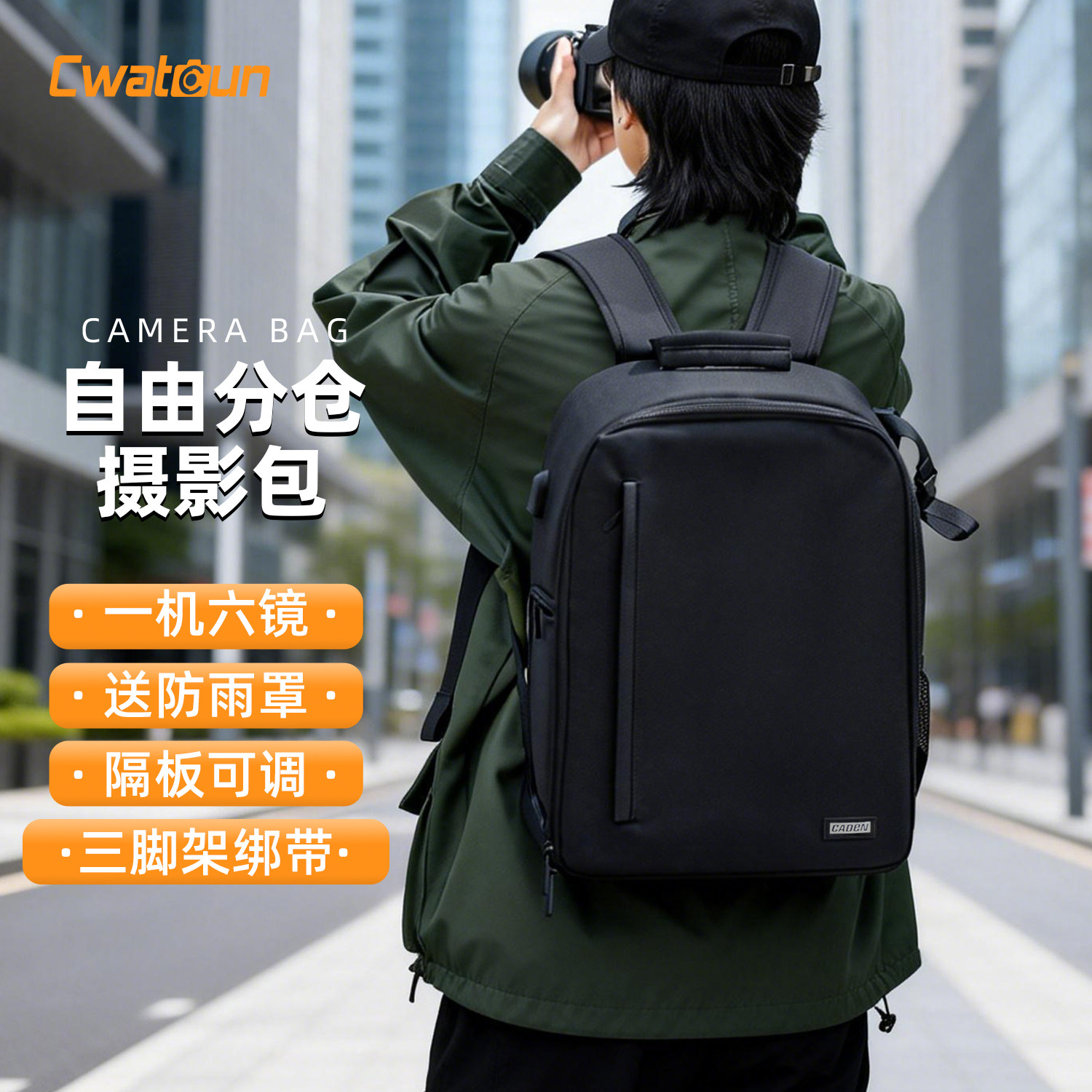 Cwatcun香港卡登双肩相机包收纳包防泼水防撞摄影包微单反长焦镜头背包男女适用佳能r50尼康z30索尼zve10富士