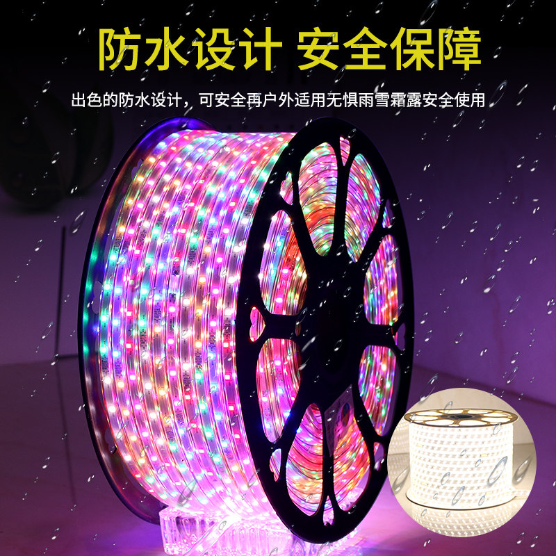led灯带户外220v炫彩长条灯室内外装饰防水超亮彩色变光跑马灯