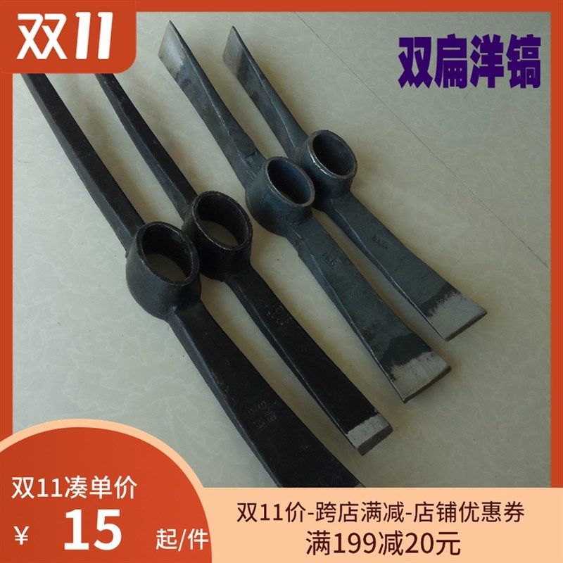 羊镐钢镐双扁尖凿冰镐条锄户外洋镐十字镐挖笋工具园艺锄镐头镐斧,农机/农具/农膜,镐,淘宝优惠券,粉丝福利购,淘宝优惠卷