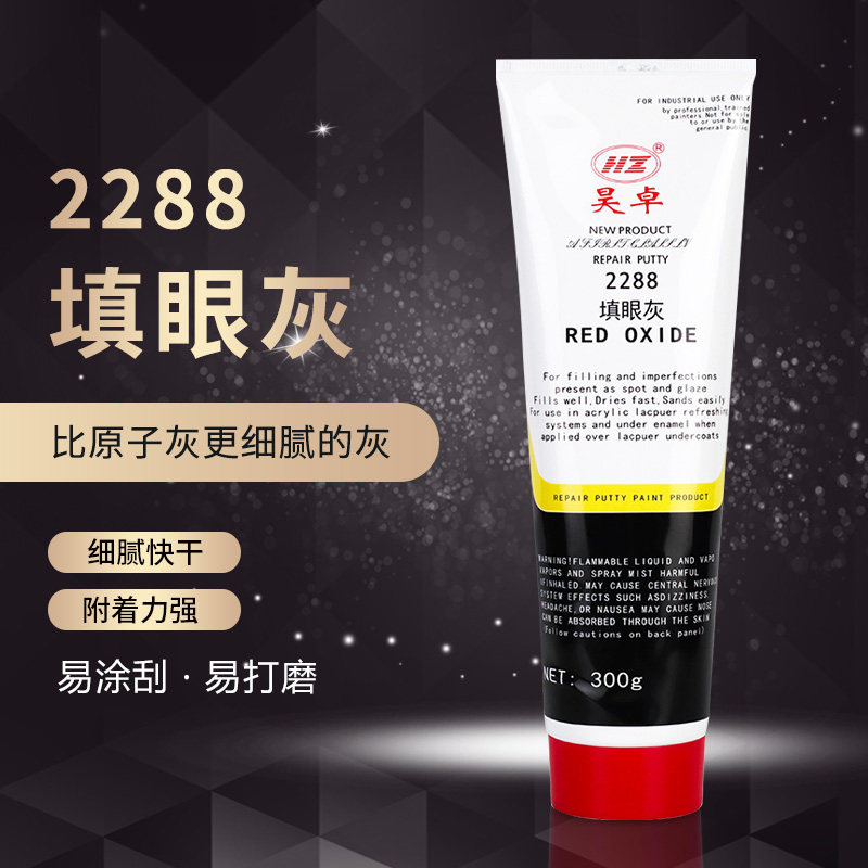 汽车快干腻子补土泥原子灰ab补土模型牙膏补土家具轮毂修补填眼灰,基础建材,腻子/批嵌材料,淘宝优惠券,粉丝福利购,淘宝优惠卷