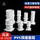 160 110 PVC预埋套管止水节套筒国标管件预埋配件直接排水管50
