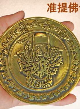 准提镜纯铜准提佛母镜小铜镜子挂件八卦镜家用护心镜圆镜随身携带