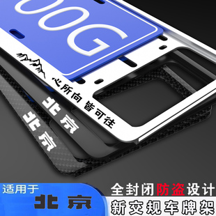 BJ80新交通规则牌照架 BJ60车牌边框 BJ90 BJ40牌照框 北京车牌架