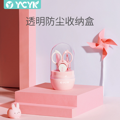 Ycyk婴儿指甲剪套装新生儿宝宝专用幼儿童指甲钳防夹肉指甲刀