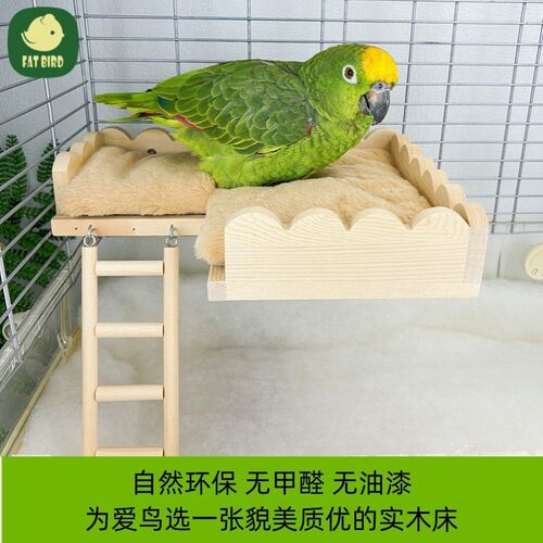 8玖-鹦鹉木床站台虎皮牡丹玄凤冬季窝中小型鹦鹉床攀爬玩具鸟笼
