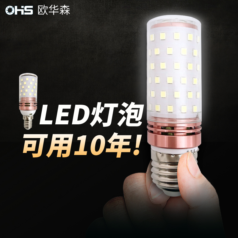 led灯玉米灯变光螺口泡室内吊灯台灯照明灯泡家用超亮e14节能e27