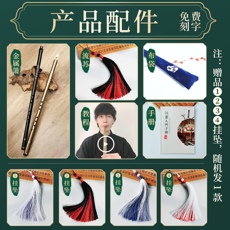 萧乐器 金属箫 哨口箫 铝合金迷你短箫八孔专业初学入门洞箫成人,乐器/吉他/钢琴/配件,箫,淘宝优惠券,粉丝福利购,淘宝优惠卷