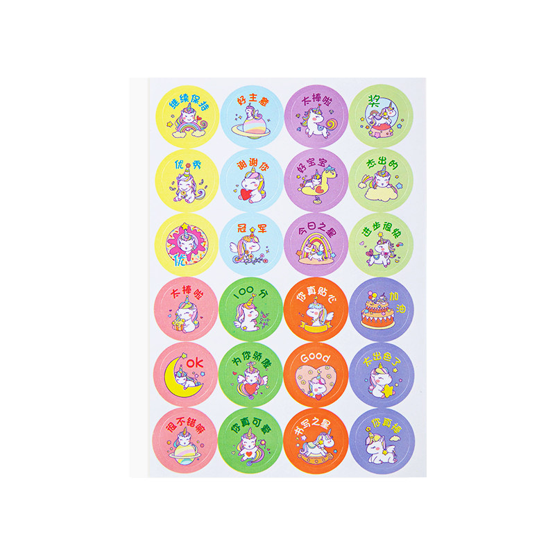 儿童奖励贴纸表扬贴小学生幼儿园自律表小贴画教师用专用可爱宝宝