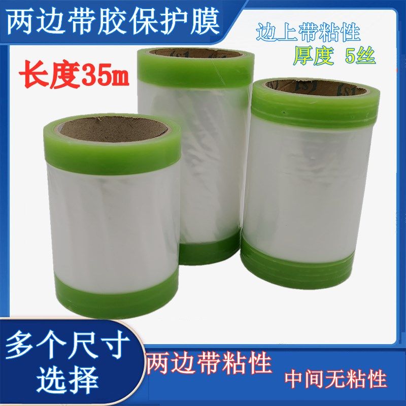 诺天自窗框带黏胶膜铝材间隔型材不锈钢门窗保护膜保护膜轨道两头