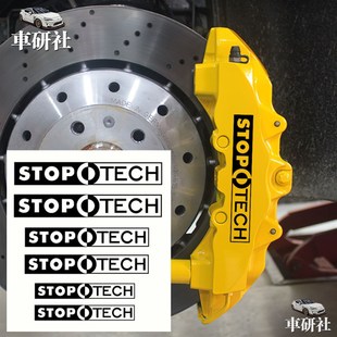 TECH 装 刹车卡钳改装 弧度款 饰贴纸 改色车贴纸耐高温 适用于STOP