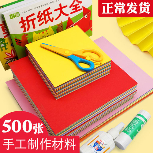 画材酷折纸彩纸套装正方形a4幼儿园宝宝儿童小学生手工专用硬卡纸