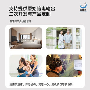 睡眠质量检测仪监测记录呼吸脑电生物反馈仿生刺激数据分析