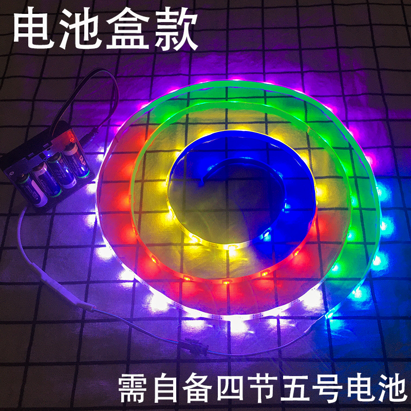 led幻彩灯带全彩跑马流水闪光呼吸灯条超亮5v防水USB电池盒氛围灯