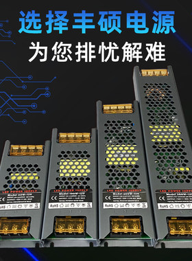 家用led灯条带变压器12v24伏60w100w200w300瓦5a低压线型照明电源