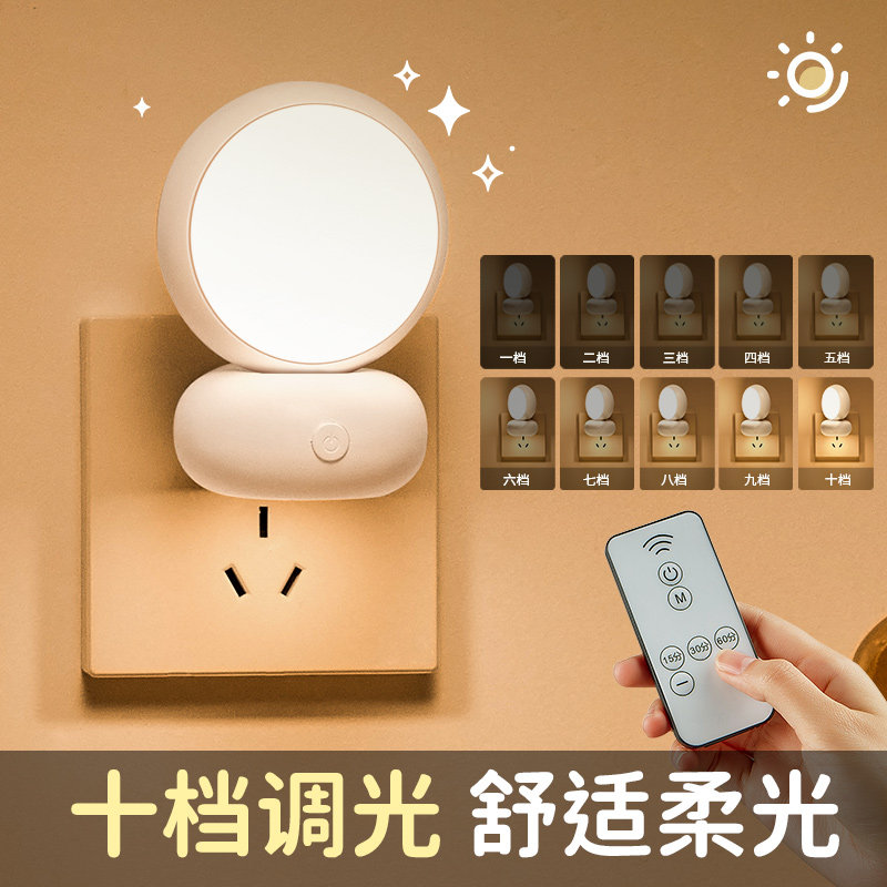 智能语音控制声控感应小夜灯卧室床头睡眠台灯节能插电插座式家用