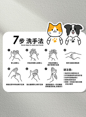 七步洗手法亚克力标识牌幼儿园医院诊所学校墙贴洗手步骤水池牌子