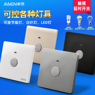 暗装86型楼道触摸延时节能灯开关过道触控延迟自关闭led灯自控