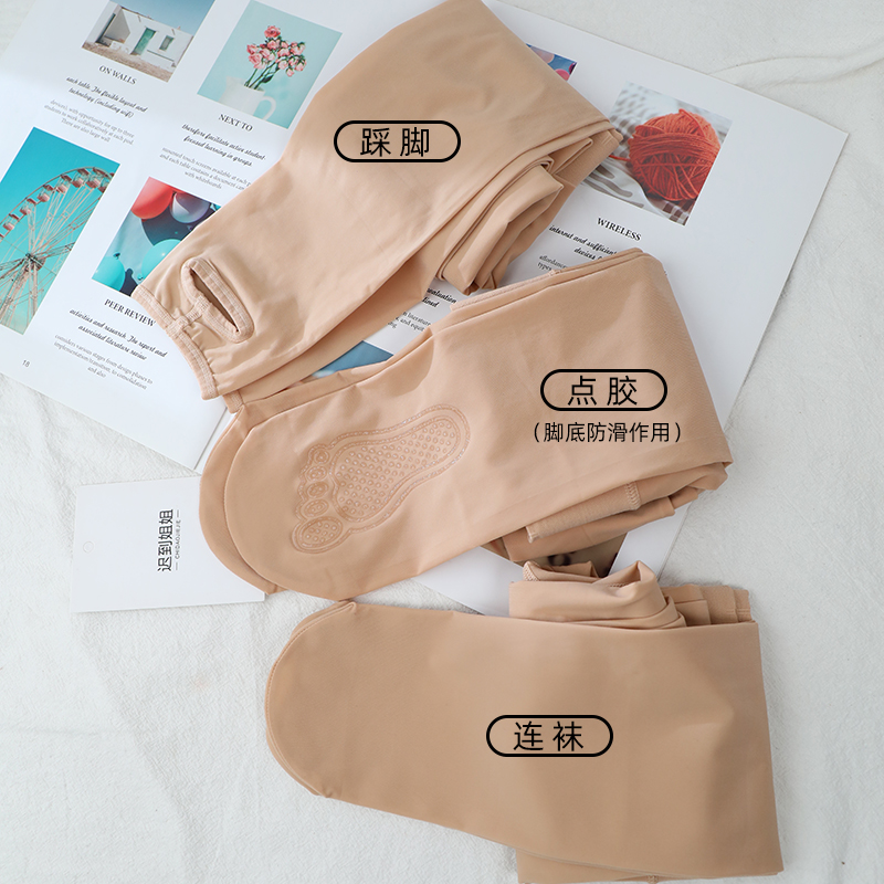 迟到姐姐(2条)小个子春秋薄款裤袜女145光腿神器钢丝袜内搭裤袜