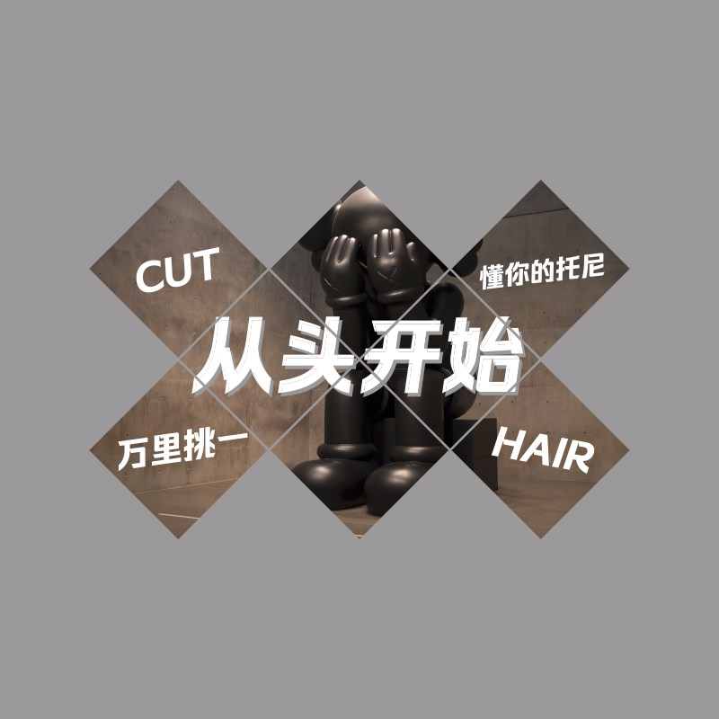 网红理发店墙面装饰形象挂画美廊海报背景高级感氛围布置工业贴纸