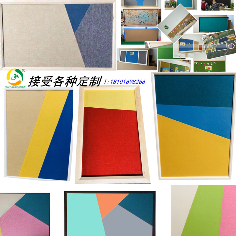 同源杰尺寸定制布面带框软木毛毡板 照片墙 留言板 展示水松木板