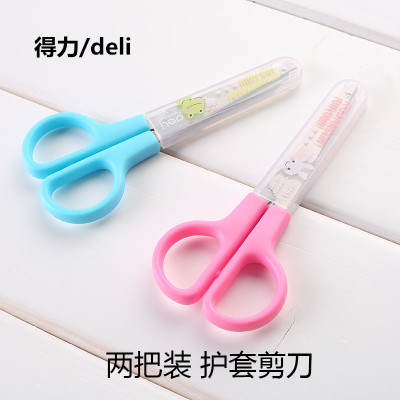 儿童学生剪纸剪子安全美工花边剪刀DIY波浪彩色塑料宝宝手工剪刀