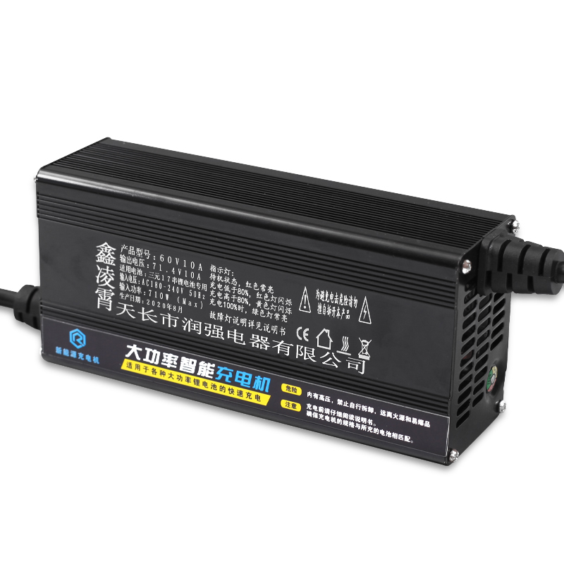 铝壳电动车锂电池大功率充电器48v60V72v10A54.6V67.2v84V10a8A5A