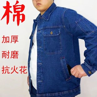 劳保服 防烫耐磨多口袋焊工厚款 加厚牛仔电焊工作服套装 男纯棉薄款