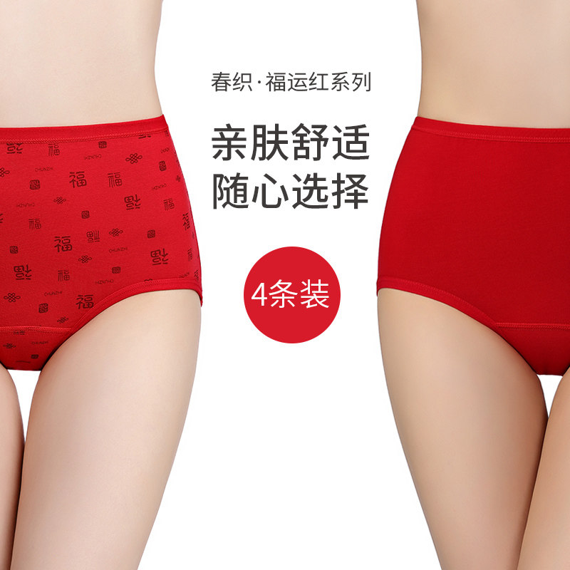 本命年牛年中老年人女士高腰纯棉大红色三角妈妈内裤女老人短裤,女士内衣/男士内衣/家居服,平角裤,淘宝优惠券,粉丝福利购,淘宝优惠卷
