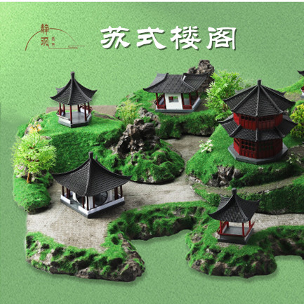 苏轼古建筑模型苏州园林场景沙盘摆件拼装结构装饰玩具江南楼阁
