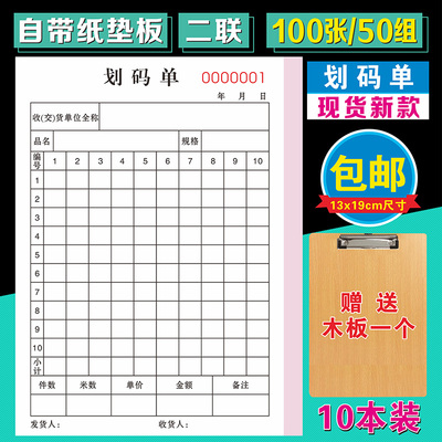 过磅单三联货车收购地磅过泵纸二联磅单定制手写码单本入库出库单
